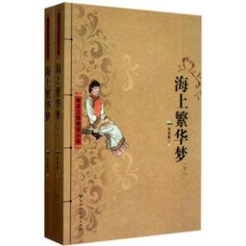 乡医艳情录