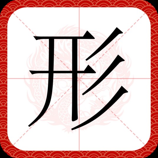 形