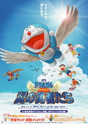 哆啦A梦:大雄与翼之勇者