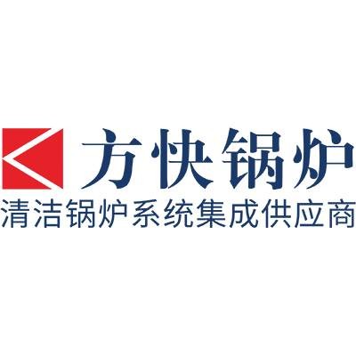 方快锅炉