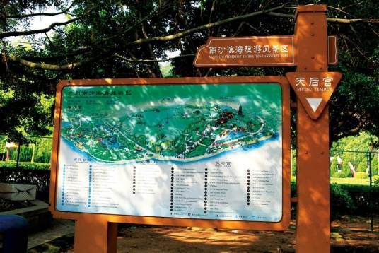南沙海滨公园