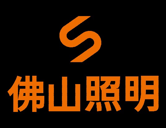 佛山照明