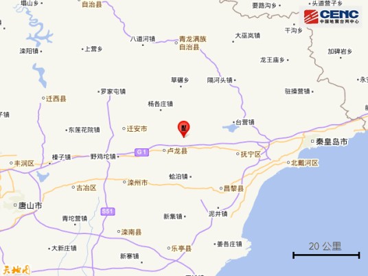 5·21卢龙地震