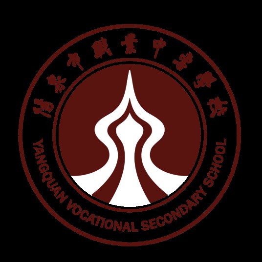 阳泉市职业中专学校