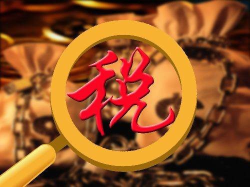 消费型增值税
