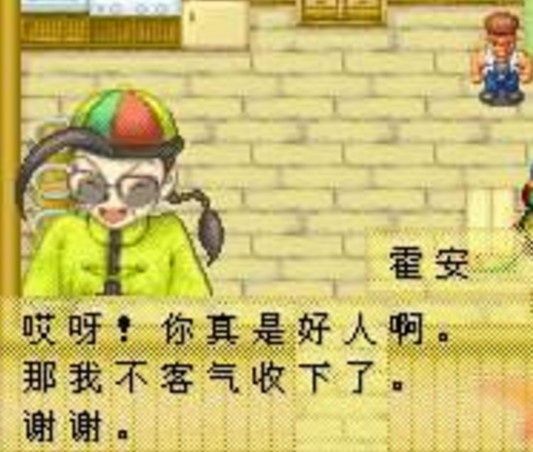 霍安（游戏《牧场物语：矿石镇的伙伴们》中的人物）