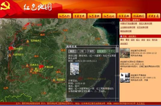 红色地图