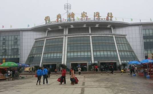 西乡塘客运站(中国广西壮族自治区南宁市境内汽车站)