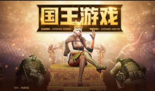 国王游戏(源自日本的扑克牌游戏)