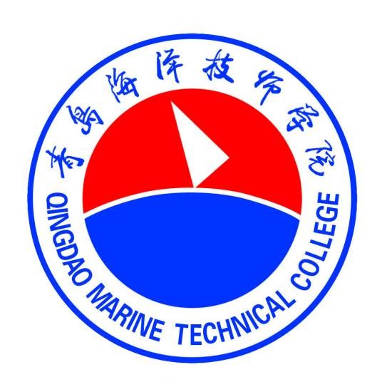青岛海洋技师学院