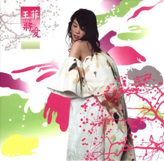 乘客(王菲演唱歌曲)