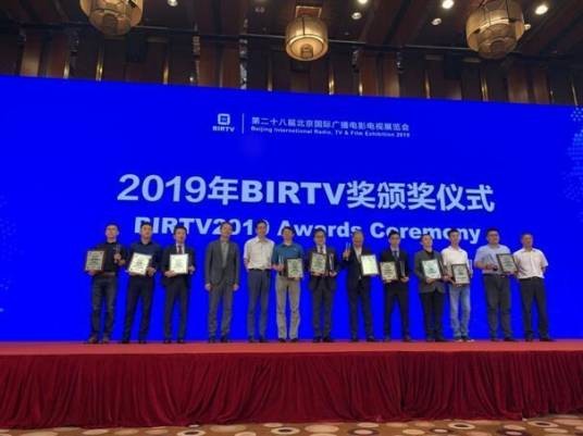 北京国际广播电影电视展览会