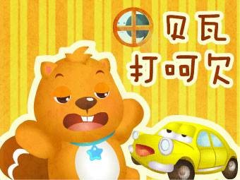 贝瓦网