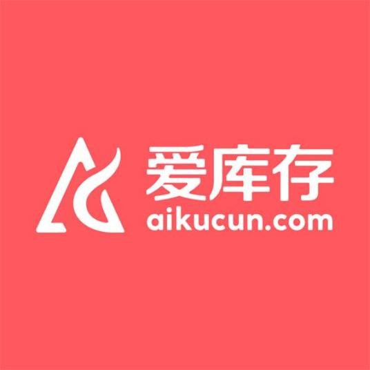 爱库存