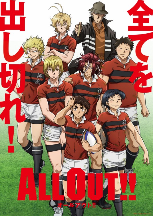 ALL OUT!!（TMS和MADHOUSE共同改编的电视动画）