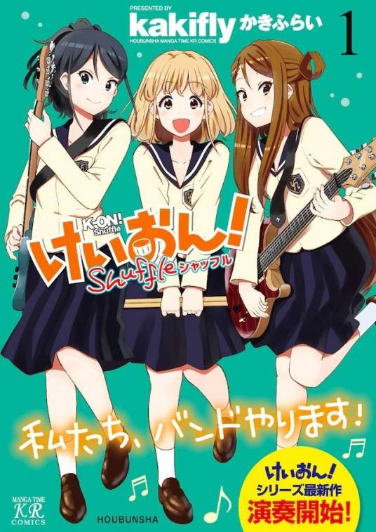 轻音少女!Shuffle