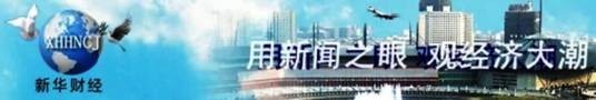 新华财经网