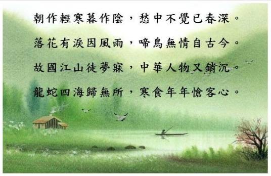 壬戌清明作