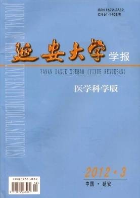 延安大学学报