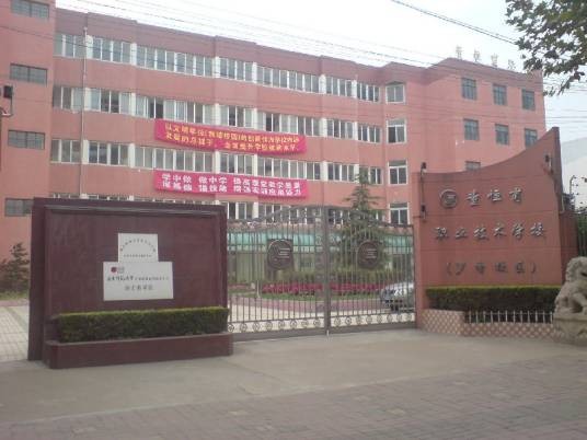 上海市信息管理学校