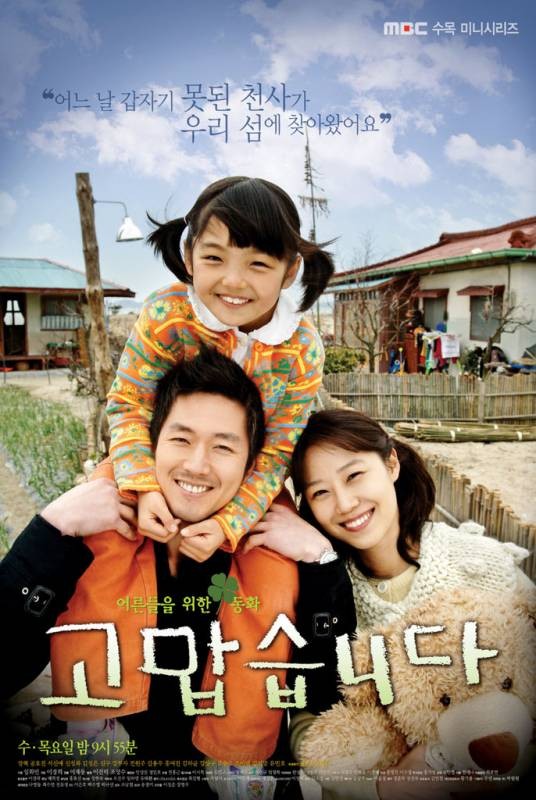 谢谢（韩国2007年李载东执导电视剧）