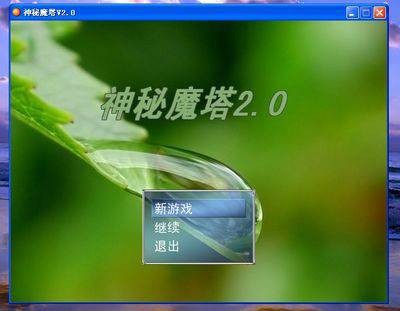 神秘魔塔