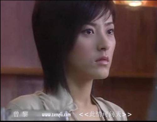 此情可问天(1998年台湾中视电视剧)