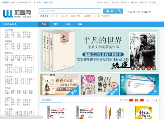 蔚蓝网