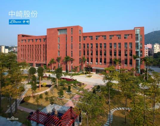 中崎