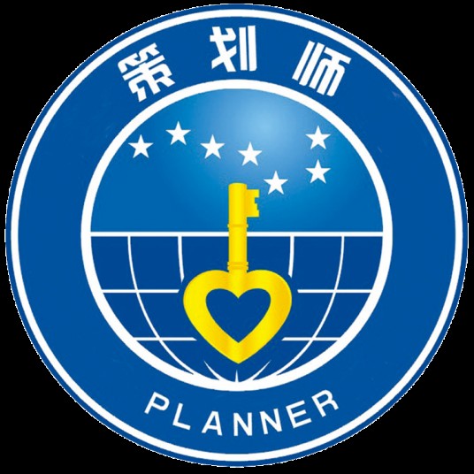 中国注册策划师