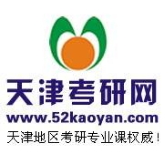 天津考研网