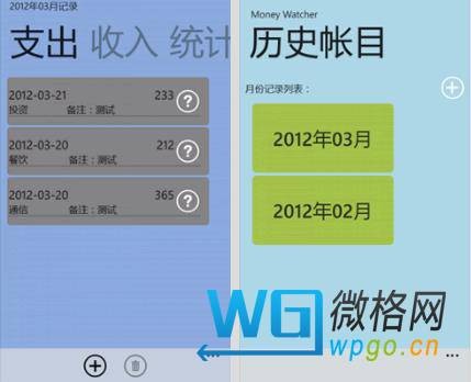 个人财务管理