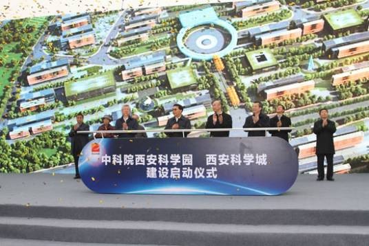 中国科学院大学西安学院