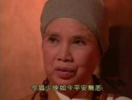 定闲师太