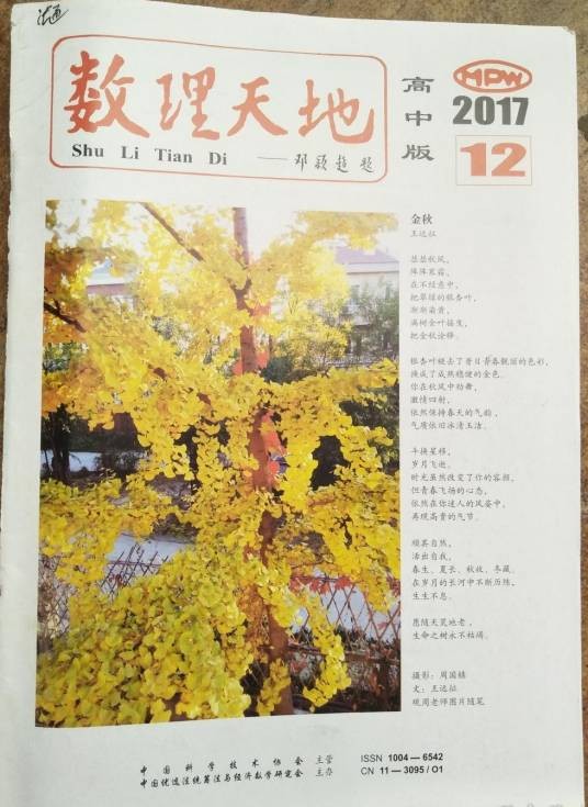 数理天地
