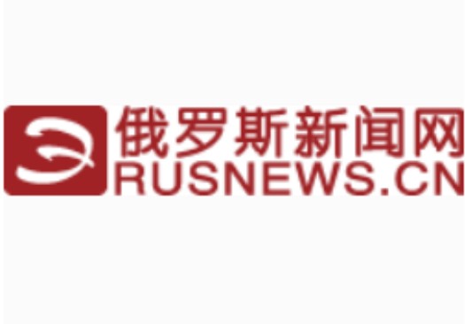 俄罗斯新闻网