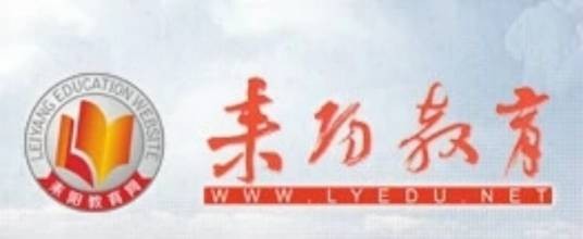 耒阳市教育局