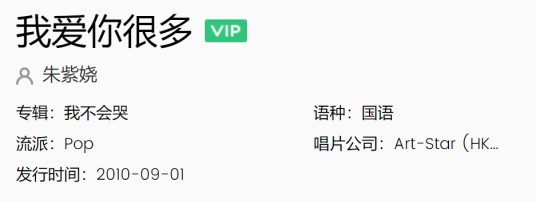 我爱你很多