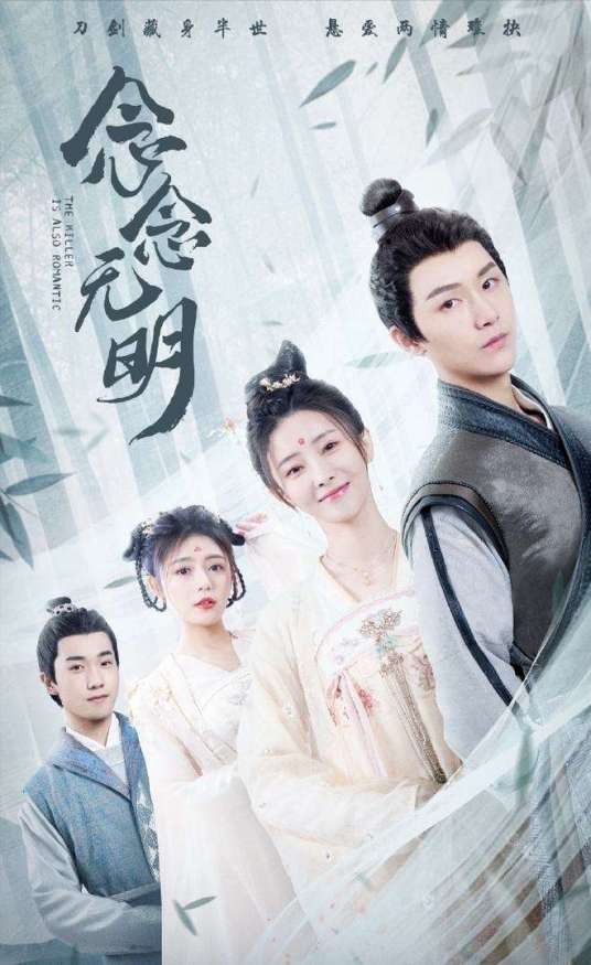 念念无明