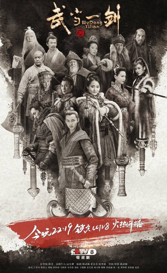 武当一剑(2021年于非凡、柴碧云主演的古装武侠剧)