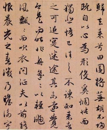 归去来辞(赵孟頫创作书法作品)