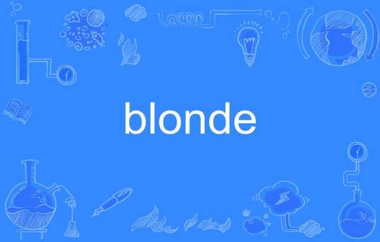 blonde（英语单词）