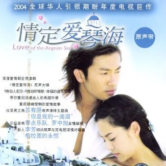 你是我的一滴泪