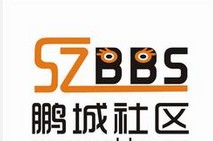 鹏城社区(社区网站)