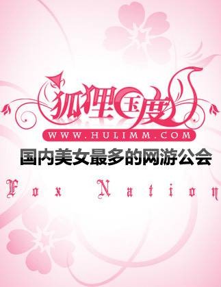 狐狸国度俱乐部