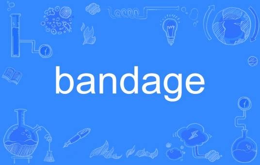 BANDAGE（英文单词）