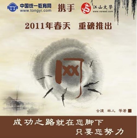 纪实小说