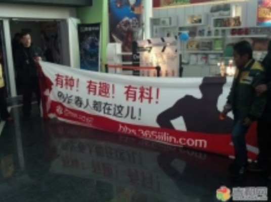 长春论坛网