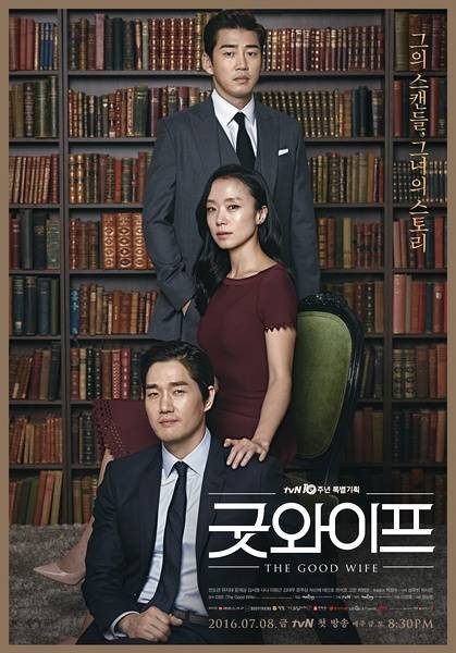 傲骨贤妻（2016年全度妍主演韩国电视剧）