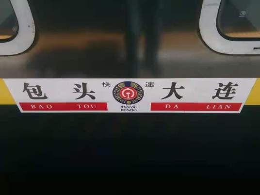 K55/K58次列车
